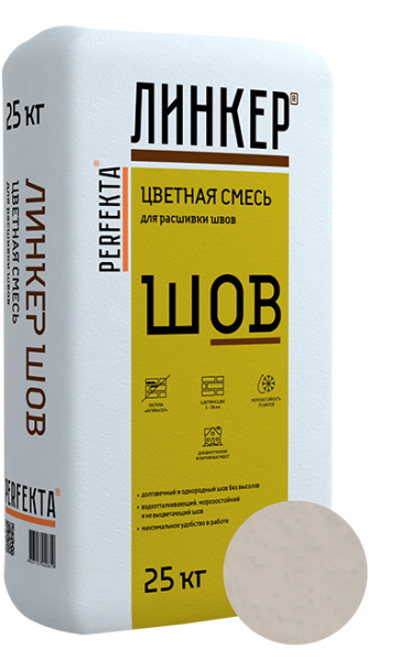 Линкер Шов цветная затирка для кирпича  Perfekta серый 25 кг в Подольске по низкой цене