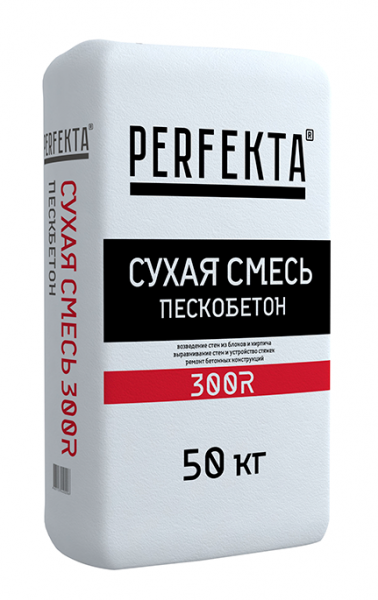Сухая смесь Пескобетон Perfekta 300R 40 кг в Подольске по низкой цене