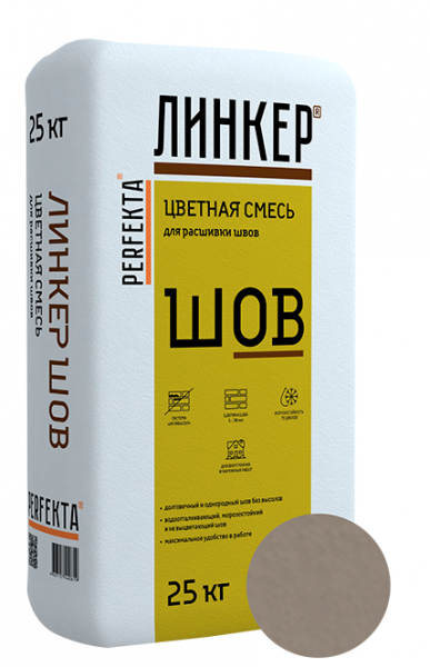 Линкер Шов цветная затирка для кирпича  Perfekta светло-серый 25 кг в Подольске по низкой цене